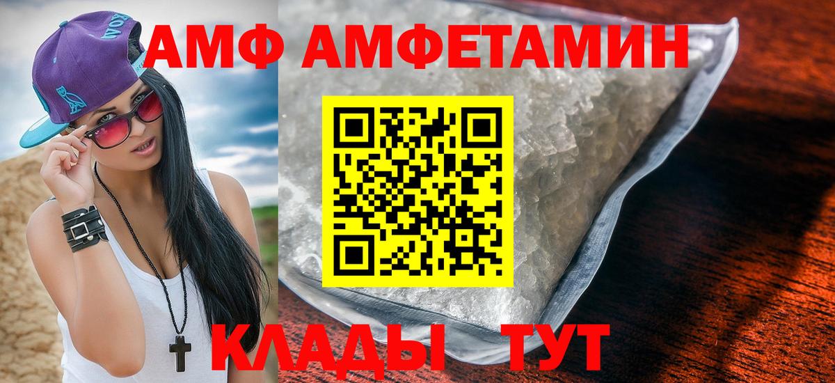 Гудермес  АМФЕТАМИН 97%  Вход с VPN 