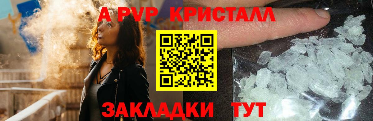 Alpha-PVP  A-PVP Соль  где можно купить наркотик  Вход с VPN  Alfa_PVP Crystall  Гудермес 