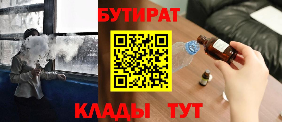 Гудермес  Бутират Butirat  Вход с VPN 