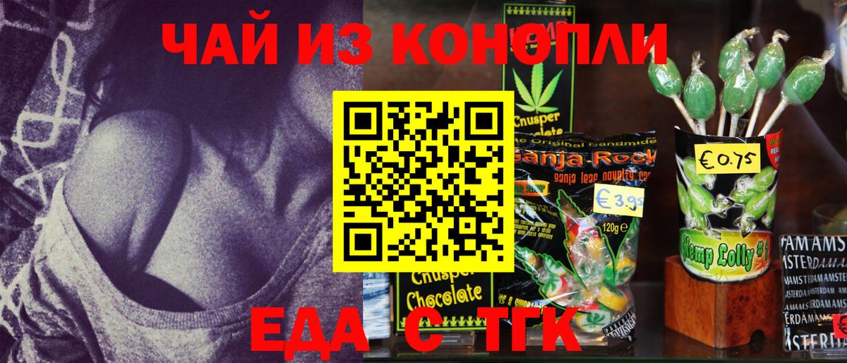 Гудермес  Еда ТГК конопля  Вход с VPN 