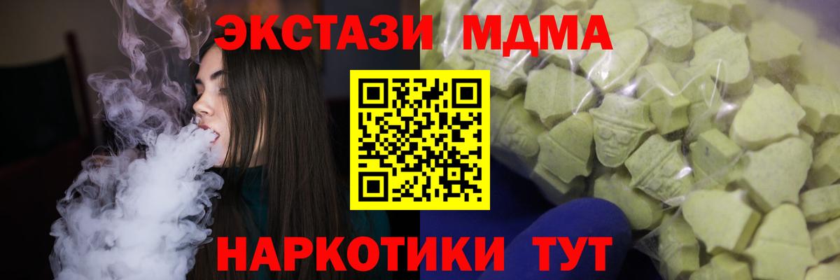 Ecstasy 280 MDMA Гудермес