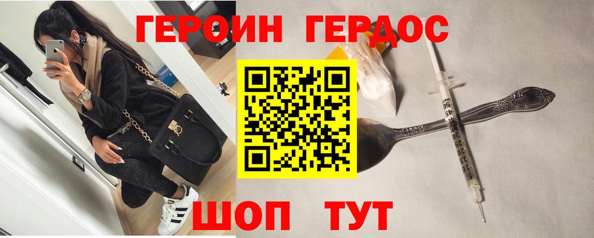 Героин афганец Гудермес