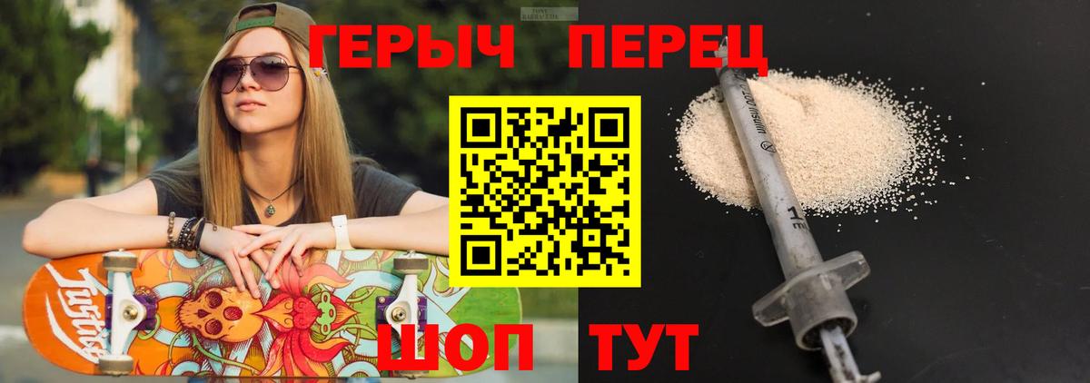 ГЕРОИН белый  Вход с VPN  ГЕРОИН  Гудермес 