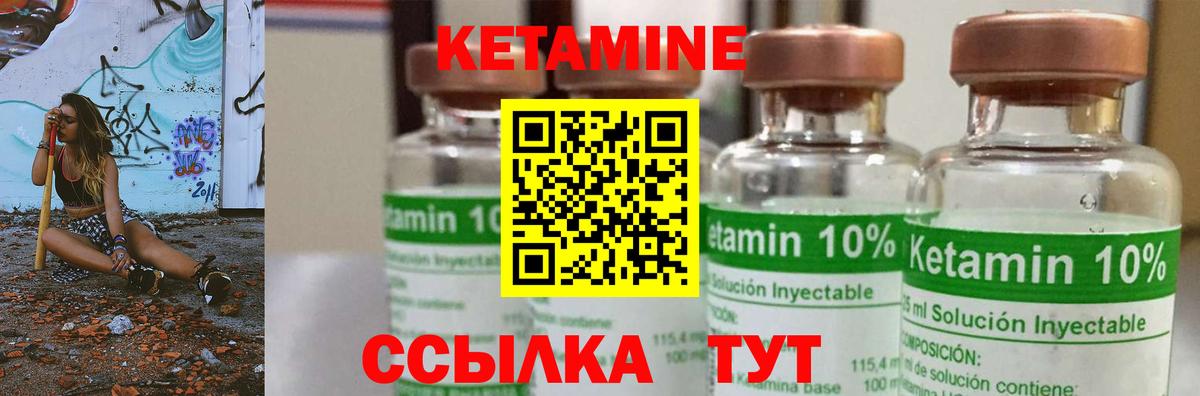 КЕТАМИН ketamine Гудермес