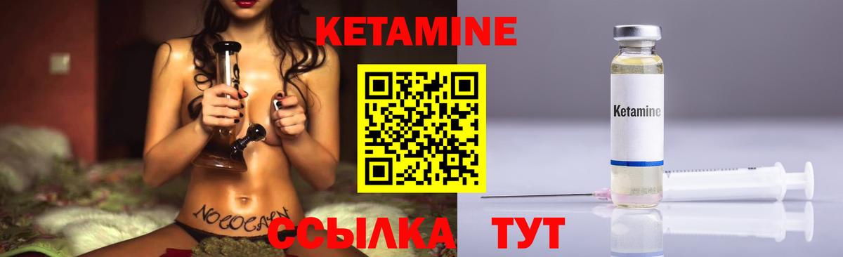 Гудермес  КЕТАМИН VHQ  Кетамин VHQ  Вход с VPN 