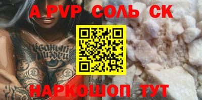 a pvp Мариинск