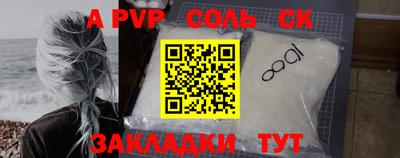соль курить ск Малоярославец