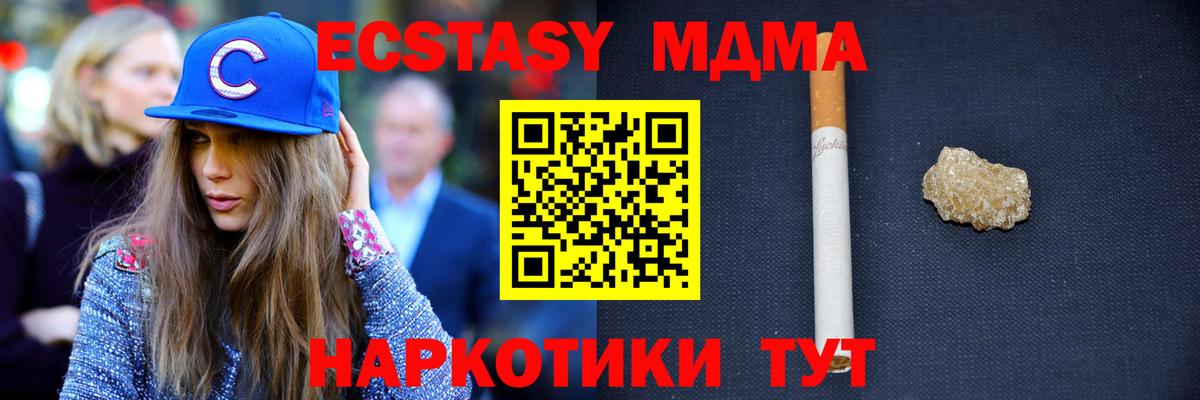 МДМА Molly  МДМА молли  Вход с VPN  МДМА  Гудермес 