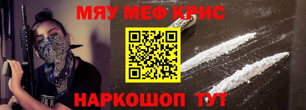 Гудермес  МЕФ кристаллы  МЯУ-МЯУ  Мефедрон  МЕФ VHQ  Вход с VPN 