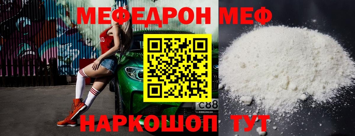 МЕФ  Гудермес