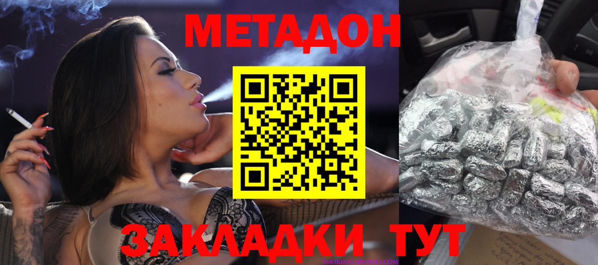 Метадон белоснежный Гудермес