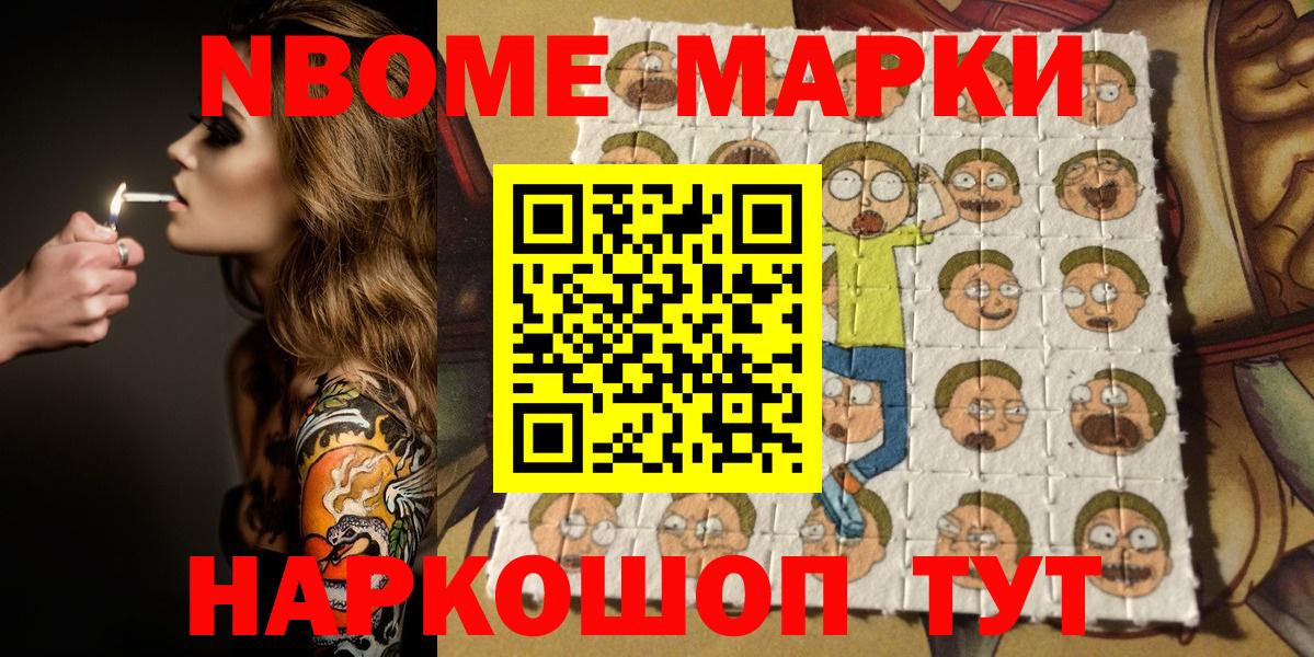 Наркотические марки 1500мкг Гудермес