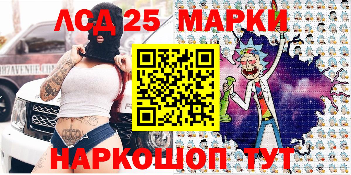 Гудермес  Марки 25I-NBOMe  Вход с VPN  Наркотические марки 1,5мг 