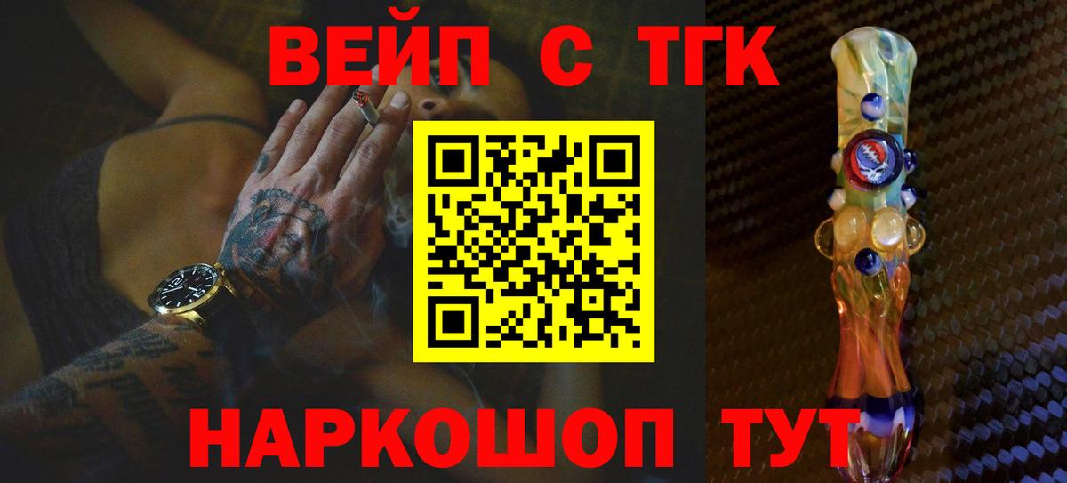 Гудермес  Дистиллят ТГК THC oil  Вход с VPN  Дистиллят ТГК вейп с тгк 